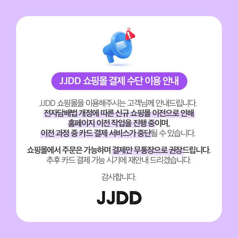 메인 팝업 안내 이미지 4
