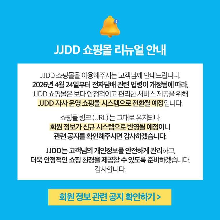 메인 팝업 안내 이미지 3