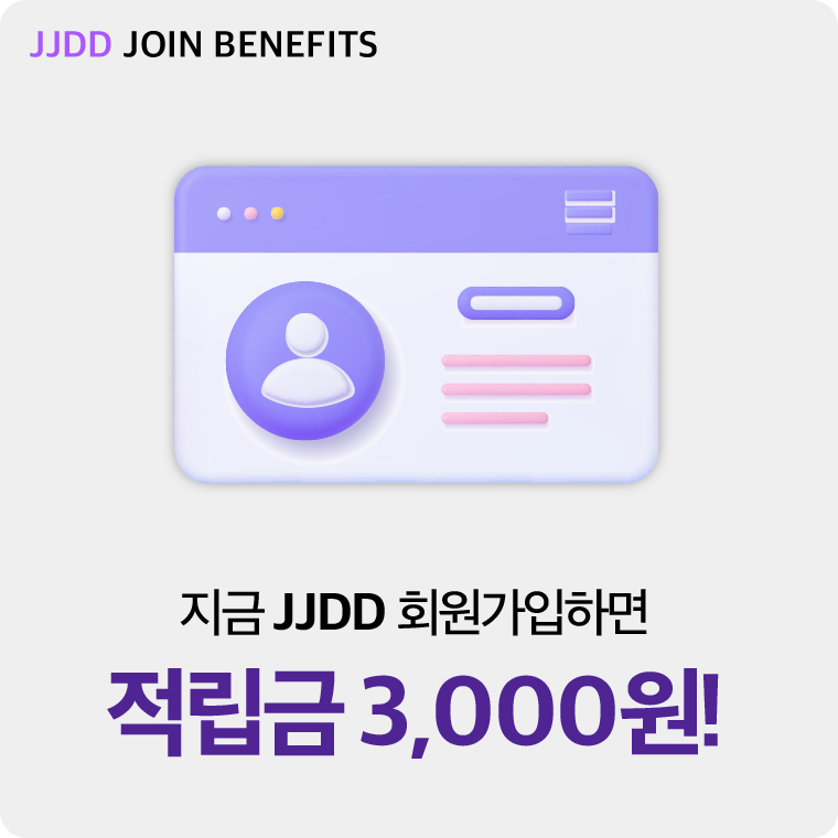 회원가입