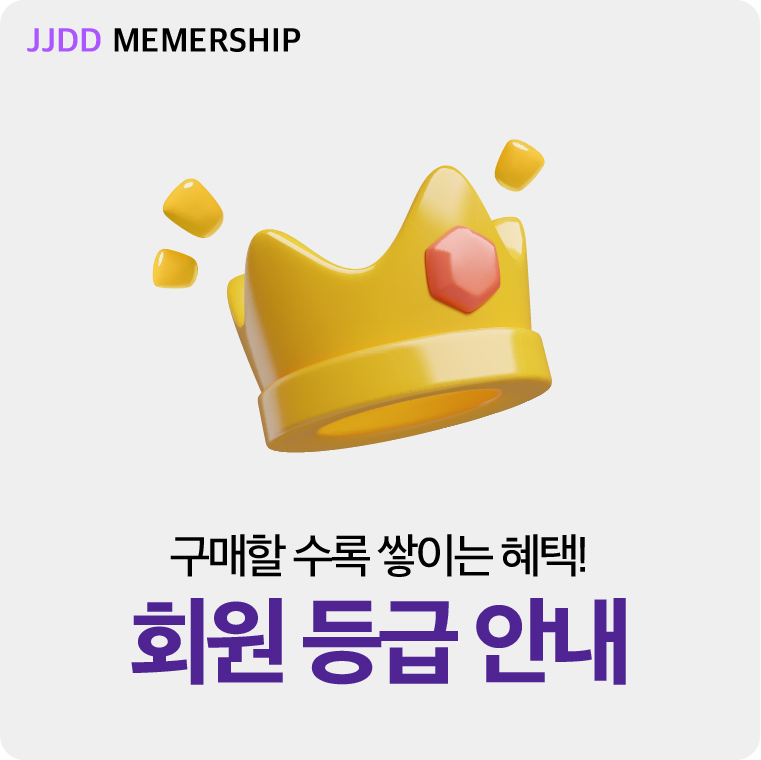 회원 등급 안내