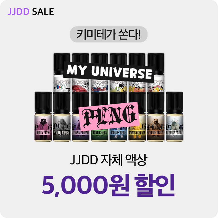 액상 할인
