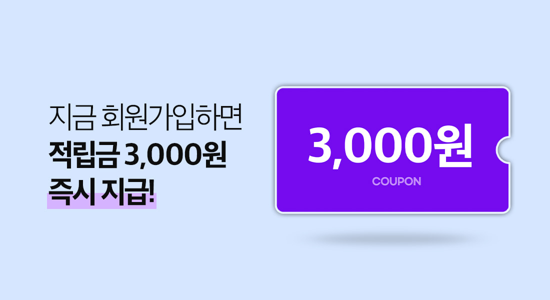 회원가입 적립금 지급 배너